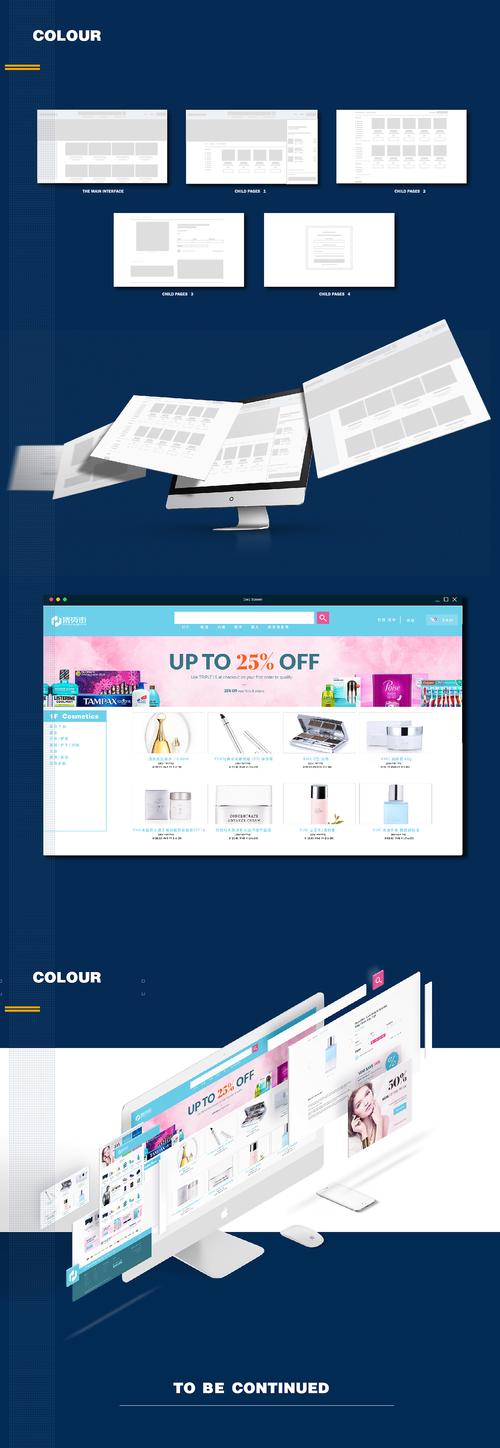 集货街商城设计 木叶科技的数字商业空间重构实践