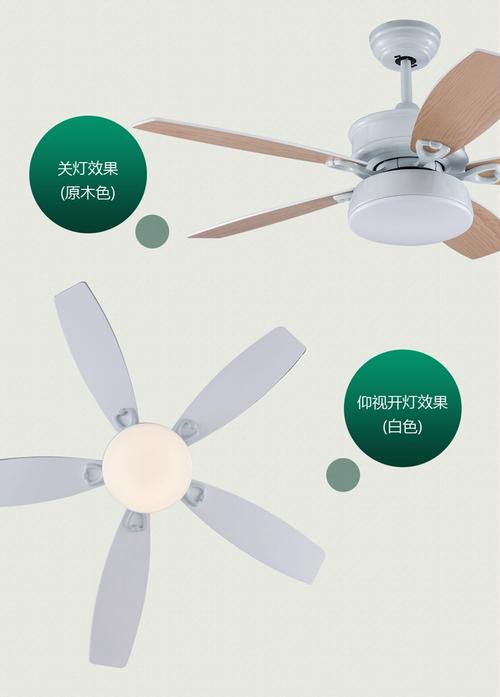 木叶科技与北欧简约的完美融合 桥田吊扇灯评测