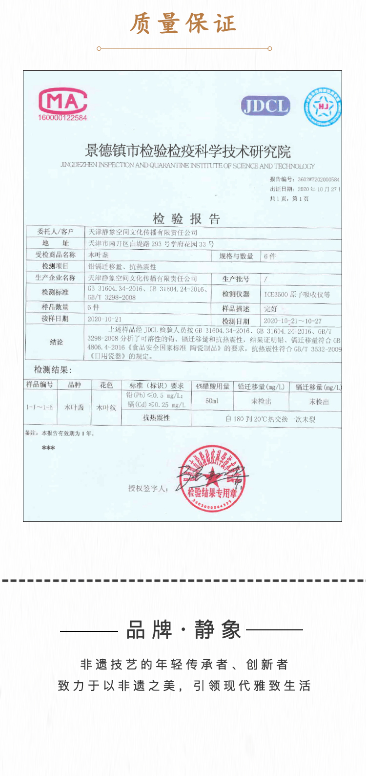 木叶科技 静象杨树叶木叶盏中的高温陶瓷茶具美学