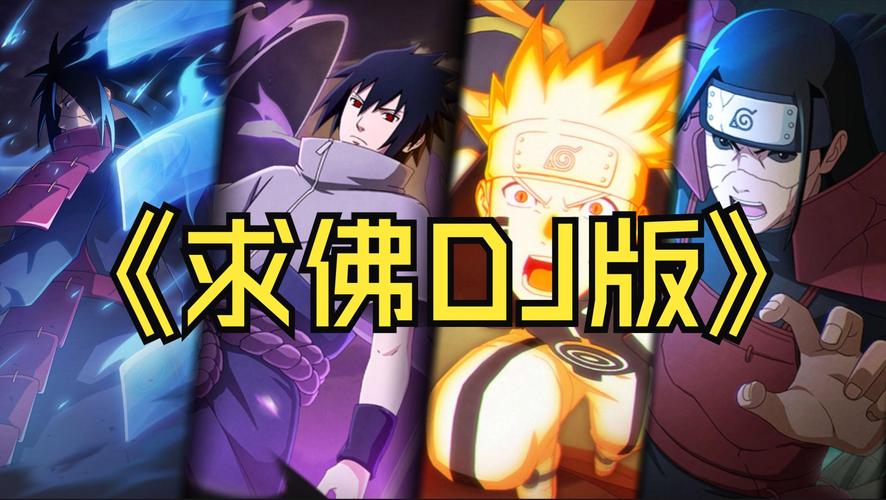 当《求佛》DJ版响彻木叶 一场科技与忍道的赛博整活