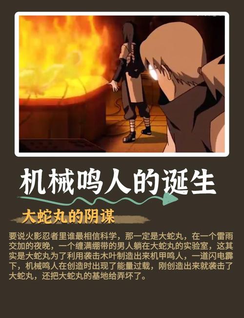 木叶科技 从忍者村落到创新引擎的蜕变
